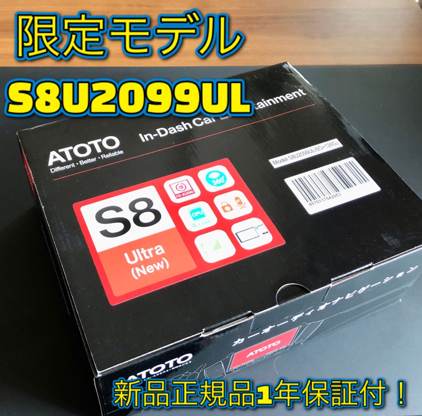 限定モデル ATOTO S8U2099ULウルトラ 9インチ6G+128G 4Gてう - メルカリ