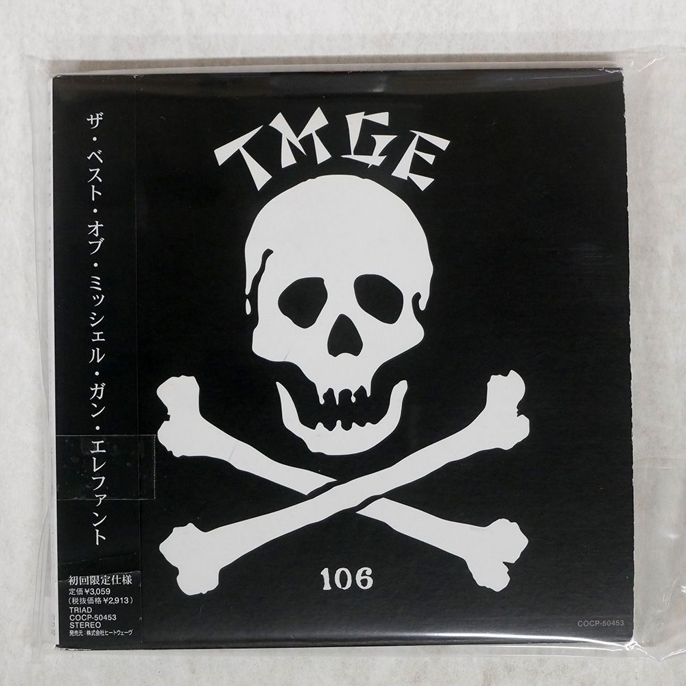 ミッシェルガンエレファント　CD Amazon.co.jp: Thee michelle gun elephant CD 廃盤
