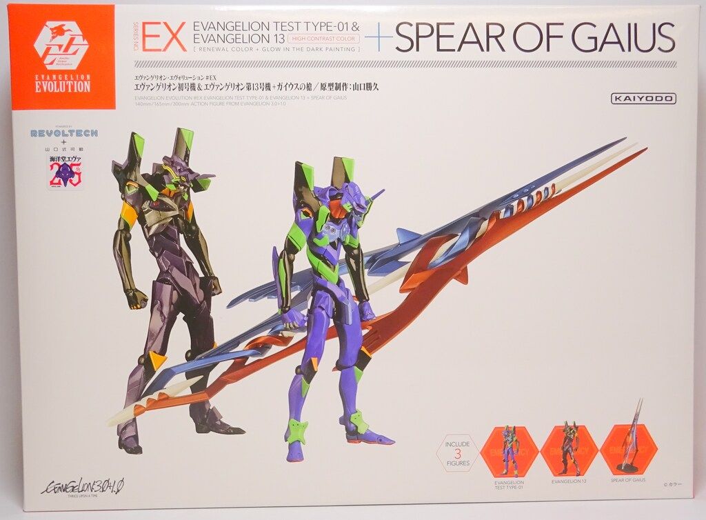 ガイウスの槍 ガイウスの槍をエヴァ2体セットで世界最速商品化！ – Hobby