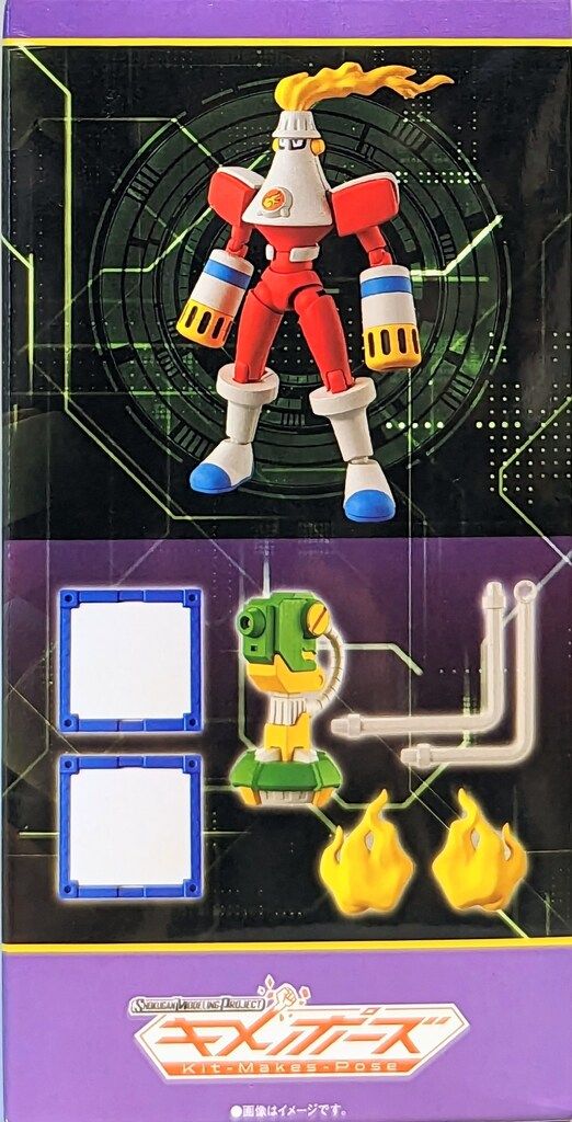 バンダイ SMP Kit Makes Pose ロックマンエグゼ 01 全4種セット