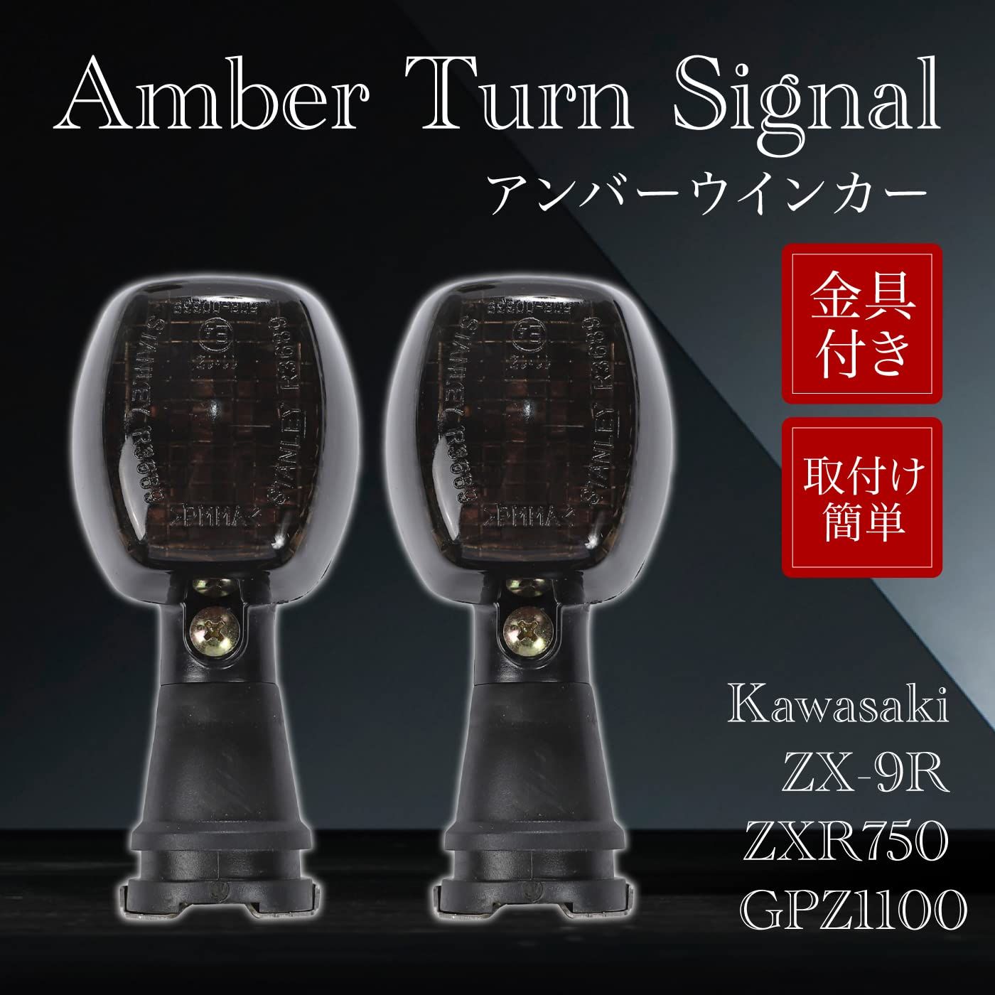 BLUE&アンバー レバーウィンカー(^^) Amazon | [Ra1zing]アンバーウインカー 純正タイプ 左右セット