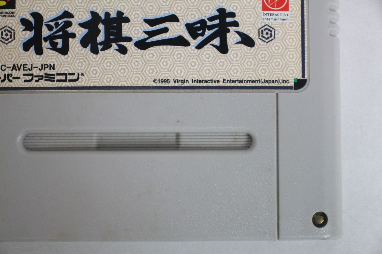 ◇スーパーファミコン 将棋三昧 ゲームソフト