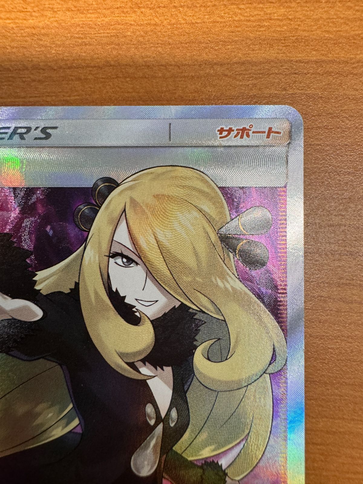 け*い様 シロナ SR 070/066　指差しシロナ PSA10】シロナ(指差し) SR 070/066 1枚の通販 rin（542184174） | magi