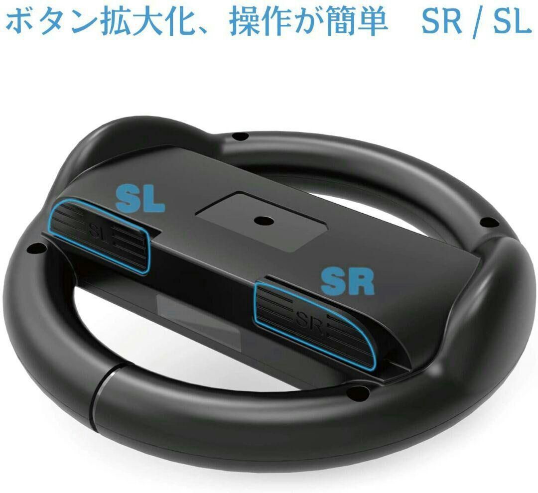 switch マリオカートJoy-Conハンドル コントローラー2個セット switch マリオカートJoy-Conハンドル コントローラー2個セット
