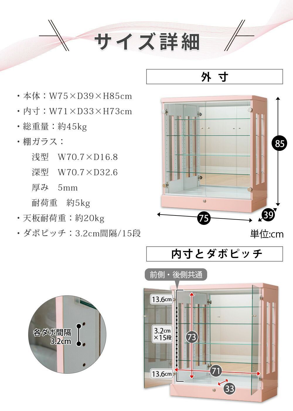 段差式