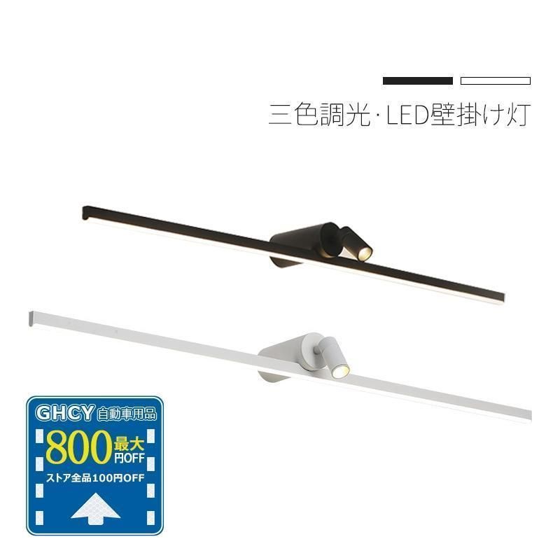 壁掛け灯 led 洗面所照明 照明器具 壁掛け照明 浴室鏡 鏡前照明 化粧灯 壁ランプ 化粧鏡ライト 北欧 おしゃれ トイレ照明 インテリアライトファッション 工事不要 3年保証 5aTJ359