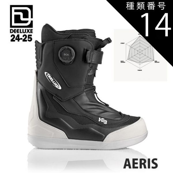 種類14：KB/29.5 24-25 DEELUXE ディーラックス AERIS アエリス メンズ レディース スノーボードブーツ ケビン・バックストローム 日本正規品