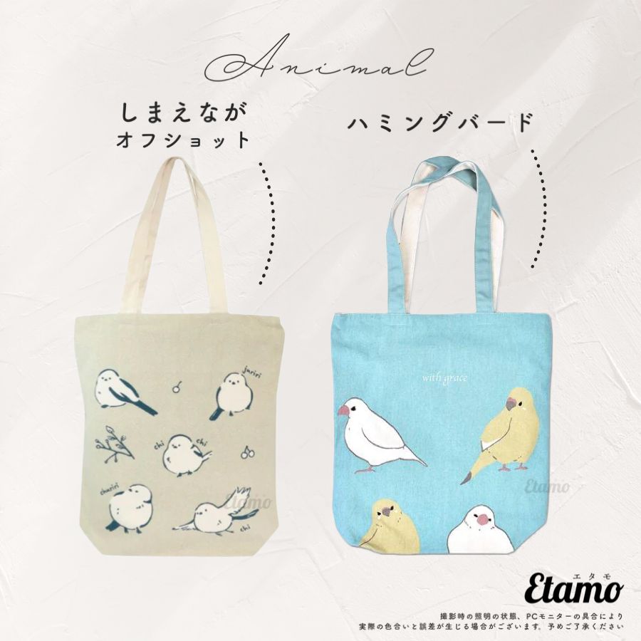 アニマル トートバッグ A4 縦型 ウサギ ナマケモノ インコ
