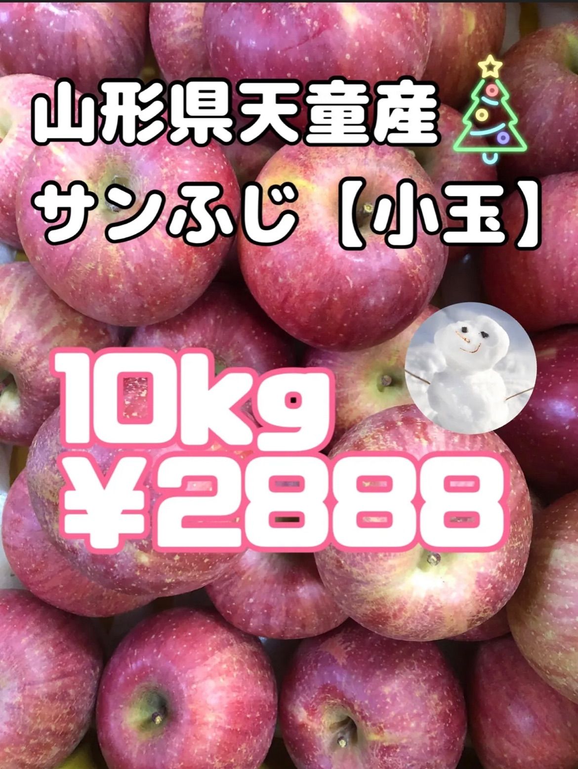 5％OFF サンふじ♡山形県天童産♡りんご♡サンふじ ibloom.ne.jp