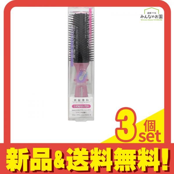 ベス 美髪専科 ミネラルイオン ブローブラシ 大 ピンク 1個 3個セット まとめ売り