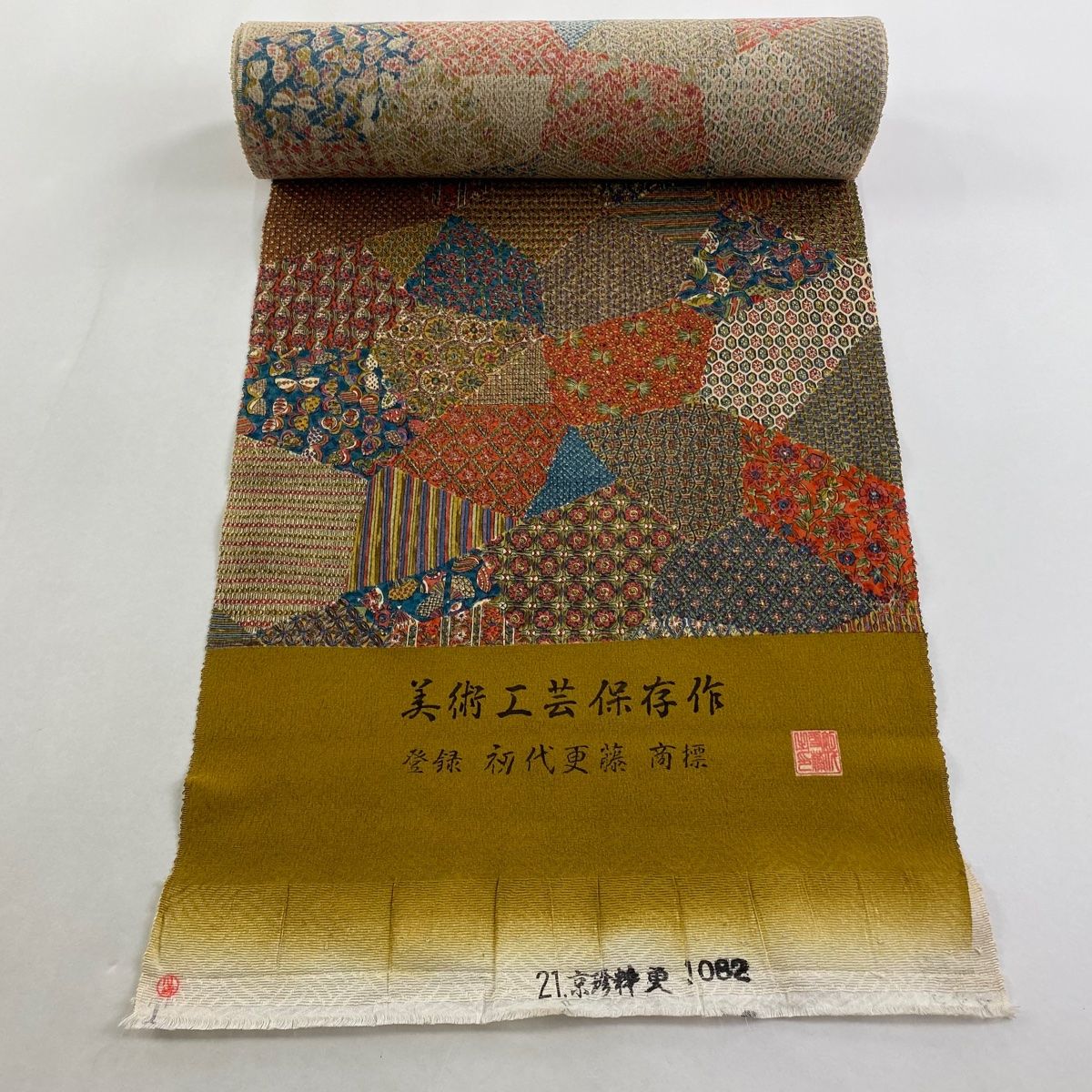 反物 秀品 小紋 落款有 初代更藤 扇 草花 黄土色 正絹