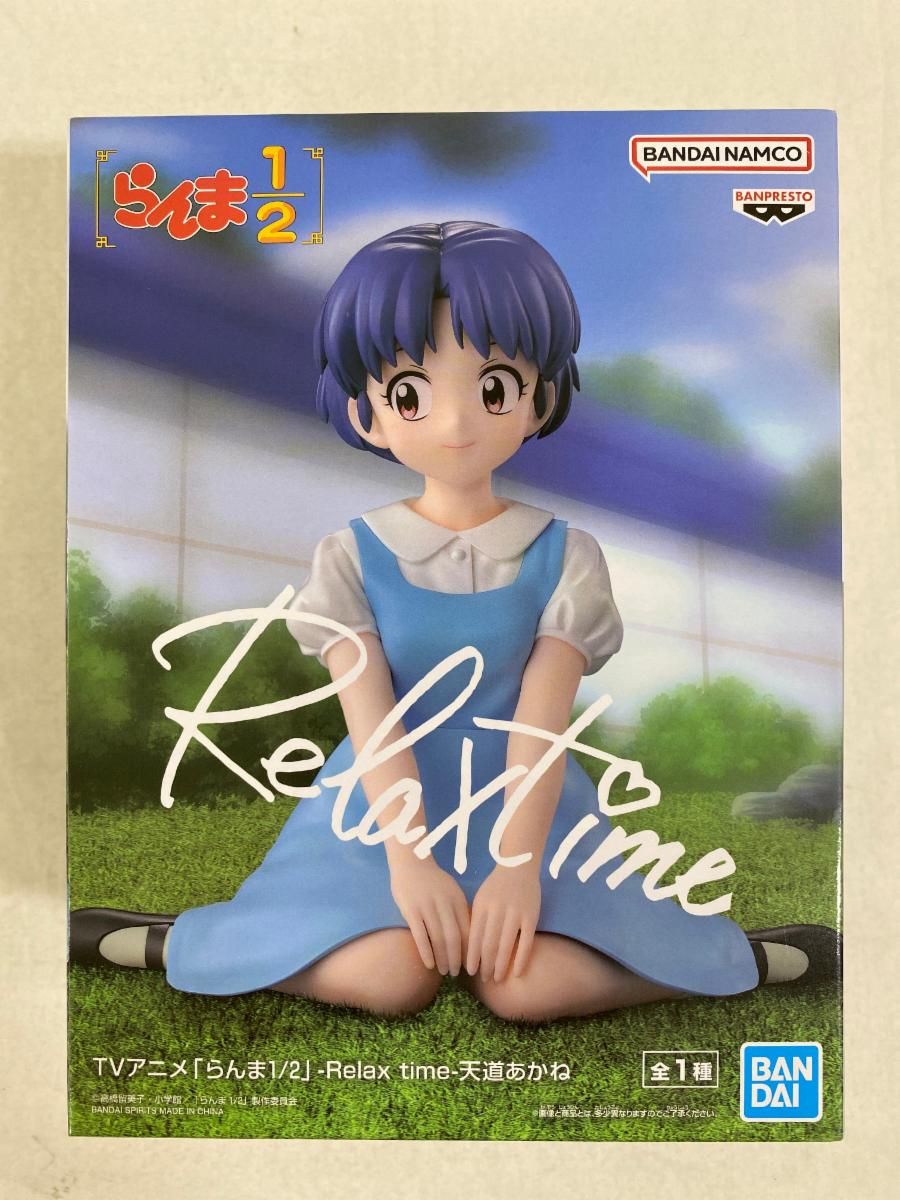HF3148 未開封 らんま1/2 Relax time 天道あかね 7個セット TVアニメ「らんま1/2」-Relax time-天道あかね│株式会社BANDAI