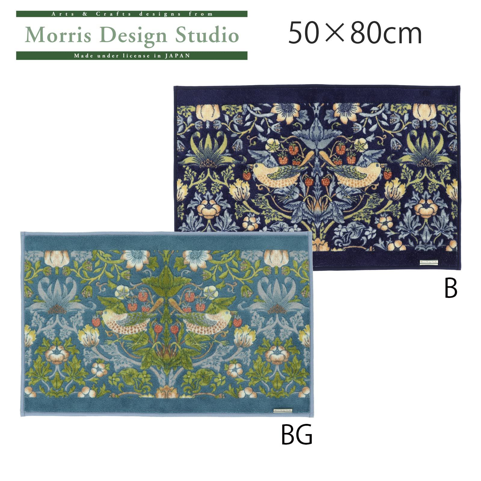 数量限定】FT1702A 50×80cm ブルーグリーン 日本製 いちご泥棒 インテリアマット モリスデザインスタジオ studio Design  Morris 川島織物セルコン - メルカリ