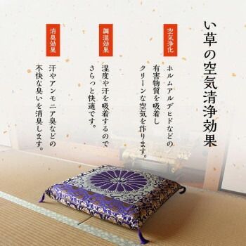 い草
