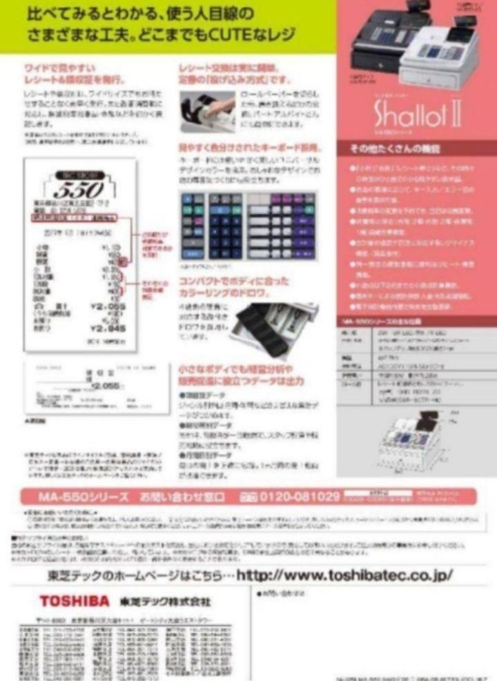 テックレジスター　MA-500　ツインプリンター　人気機種　n19519