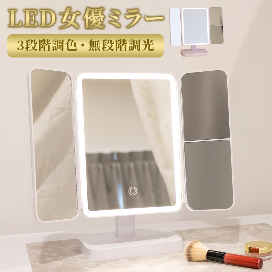 女優ミラー 卓上ミラー 【46個のLED搭載 2倍＆3倍拡大鏡付き】折り畳み式 タッチパネル 3段階調色 無段階の調光 スタンドミラー コードレス