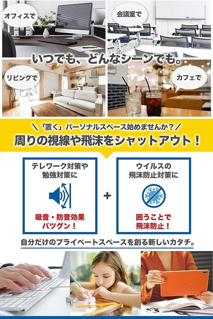 ETLIFE 防音 吸音 パーテーション 吸音ブース 防音ブース 防音ボックス パーソナルブース フェルトボード( 横幅80cm, 横幅