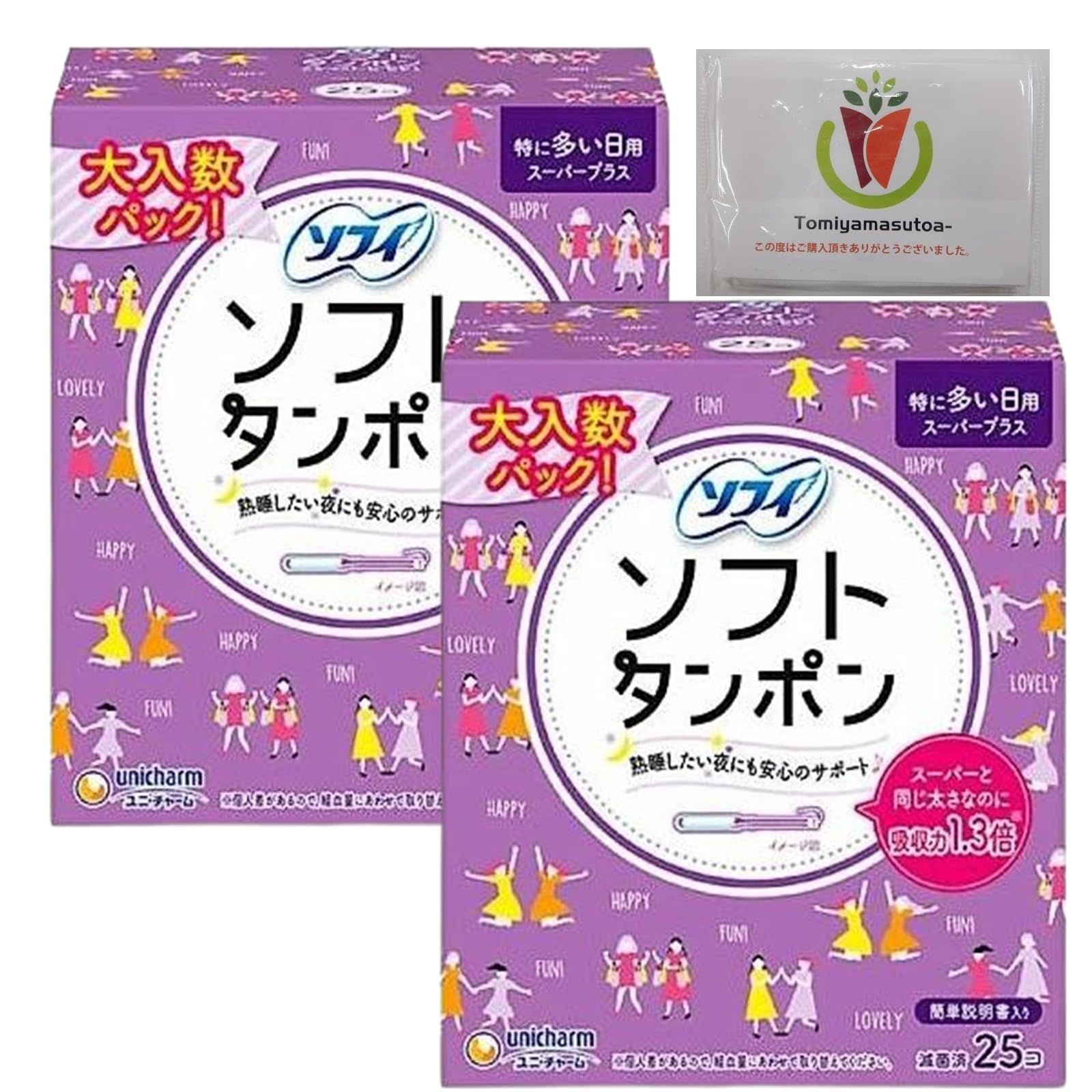 ソフィ ソフトタンポン スーパープラス 特に量の多い日用 25コ入 × 2箱