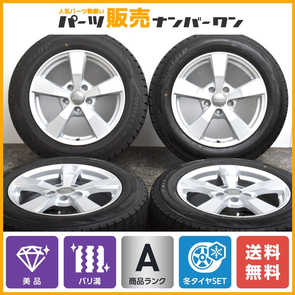 【2022年製 9分山 美品】AGA Nexta 16in 7J +40 PCD112 ダンロップ ウインターマックス WM02 205/60R16 アウディ B9 A4 ベンツ W177