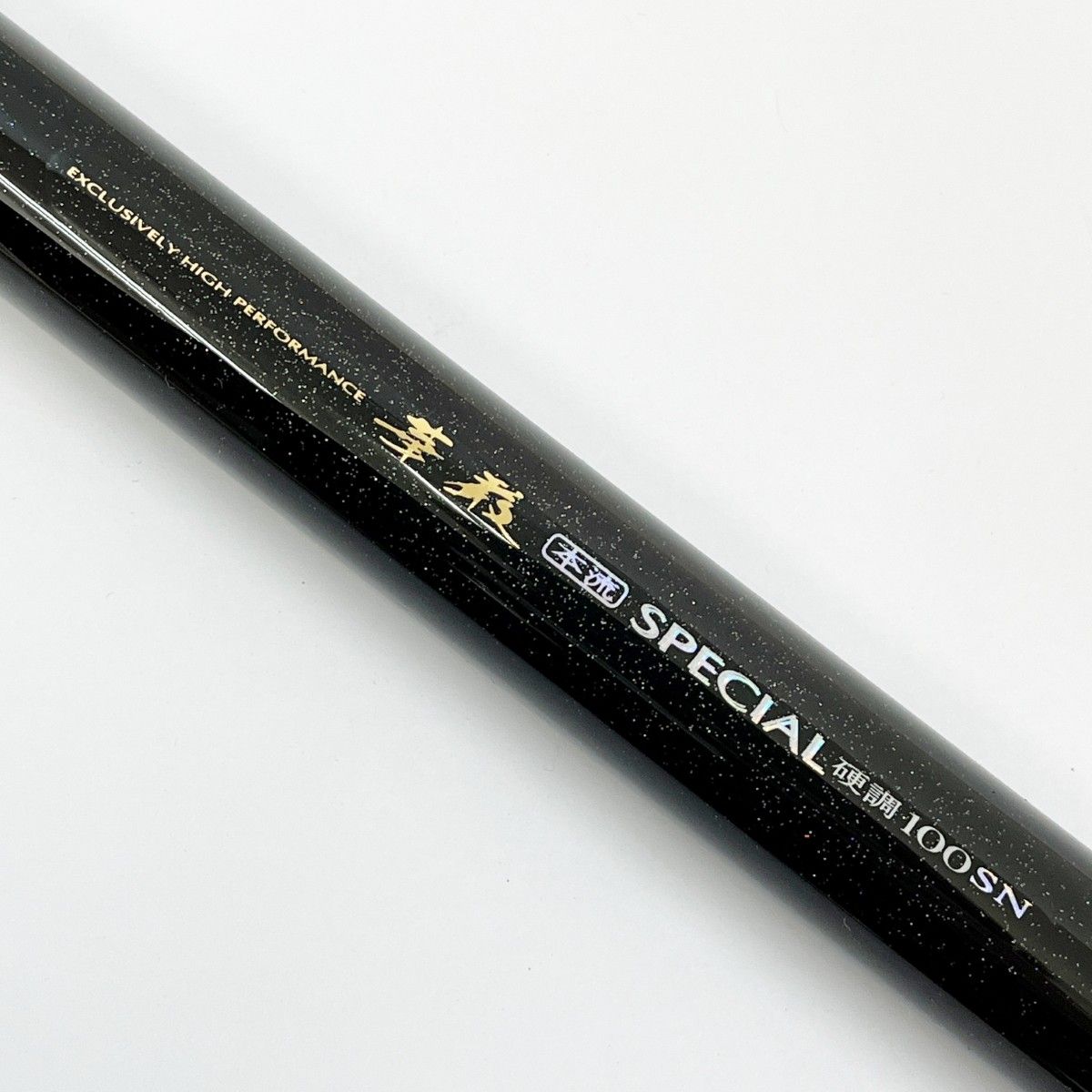 【返品時も送料当店負担】 DAIWA ダイワ 華厳 本流 硬調 100SN 渓流竿 本流SP 06307122 幅広い品揃え。