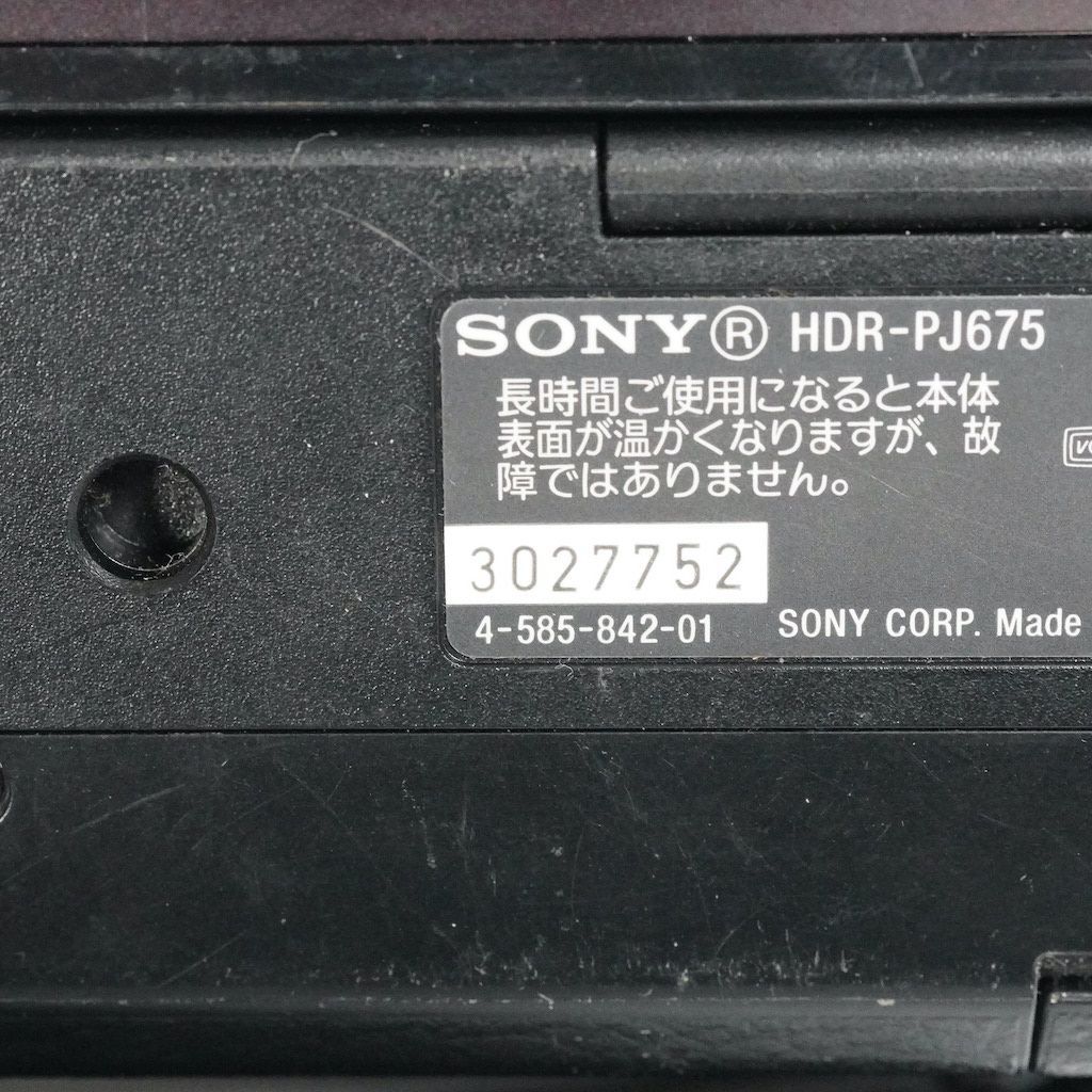 HDR-PJ675 ブラウン
