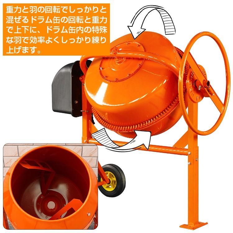 コンクリートミキサー 電動コンクリートミキサー 車輪付き 小型 モーター式 家庭用 70L 肥料 かくはん機 工具 ミキサー キャスター付き  タイヤ付き sg014 - メルカリ