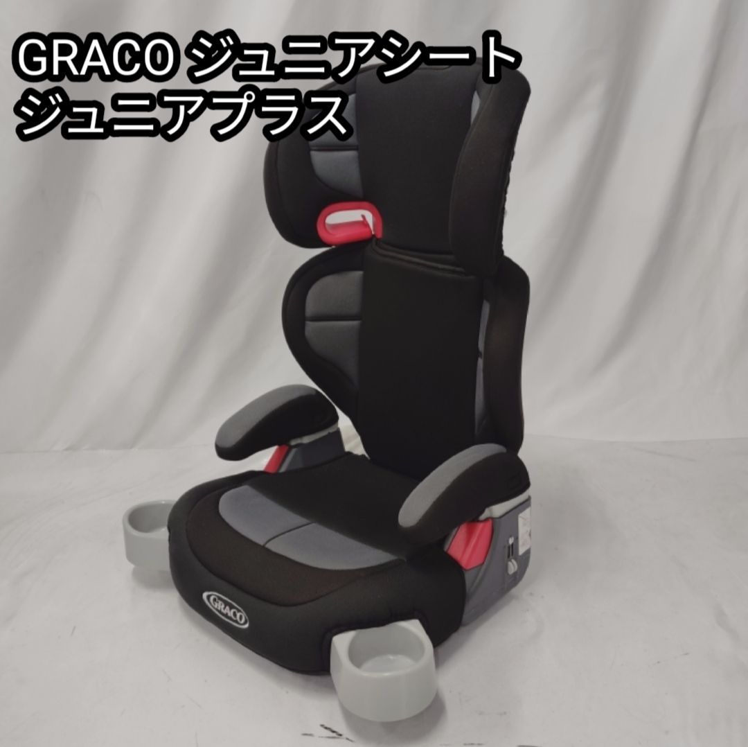 美品 GRACO グレコ ジュニアシート ジュニアプラス ブラック