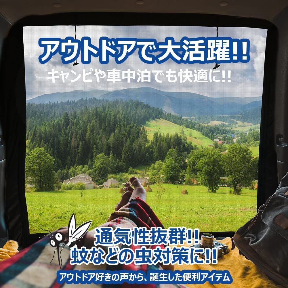 KYG 車 カーテン バックドア用 リアゲート用防虫ネット 防虫ネット 車中泊用品 グッズ 防虫 虫除け 網戸 両面スライドファスナー 取付簡単 カー用品 アウトドア 車中泊 キャンプ 150x127cm