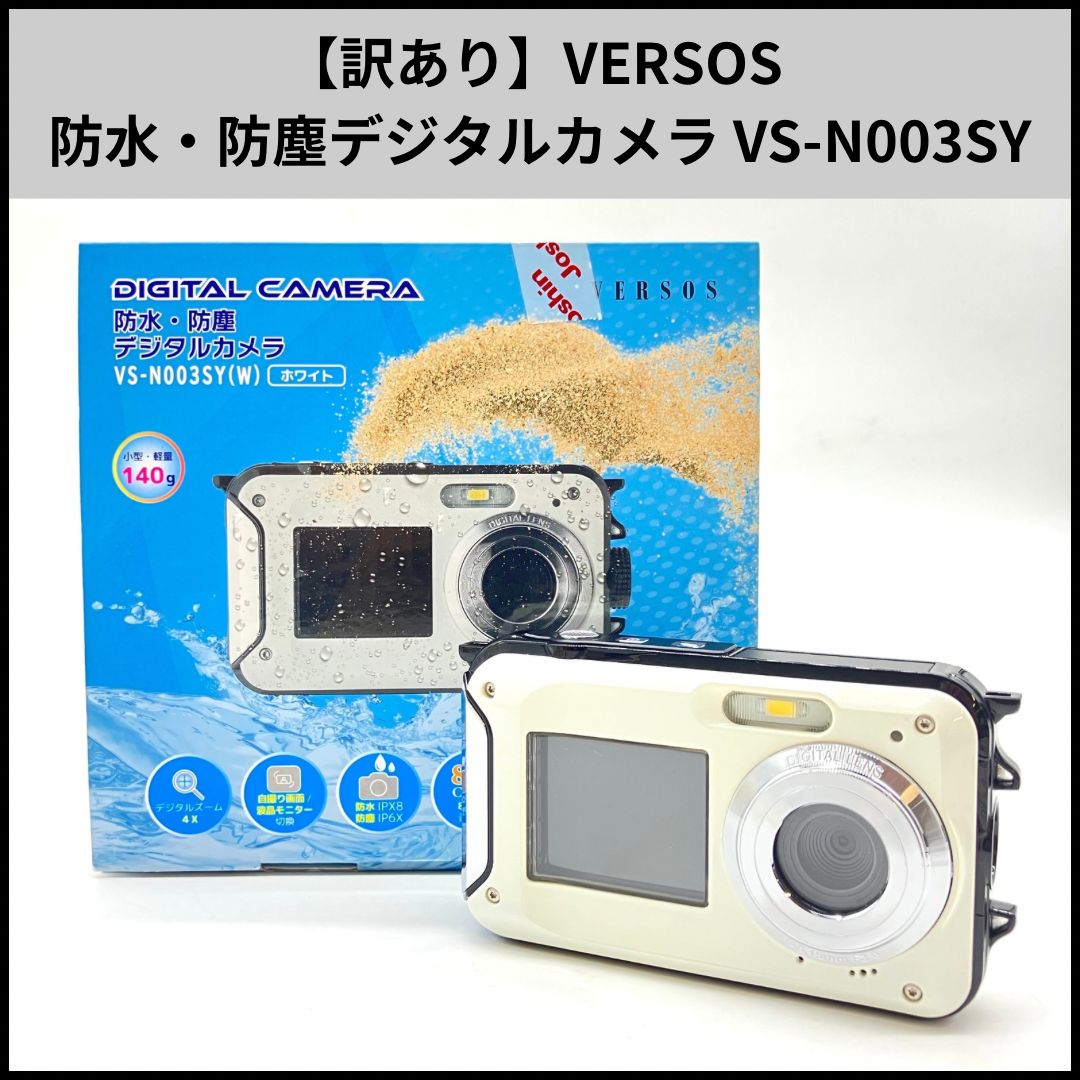ベルソス 防水・防塵デジタルカメラ VS-N003SY 2台セット 【公式 ベルソス 防水・防塵デジタルカメラ VS-N003SY 2台セット 【公式