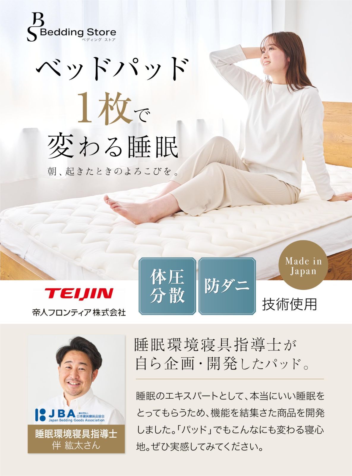 新品 洗える 乾きやすい 綿100％生地 V-LapR 体圧分散 敷パッド ベッドパッド (セミシングル)