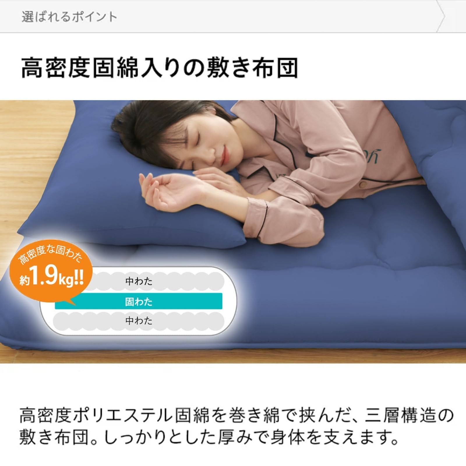 ふとんセット