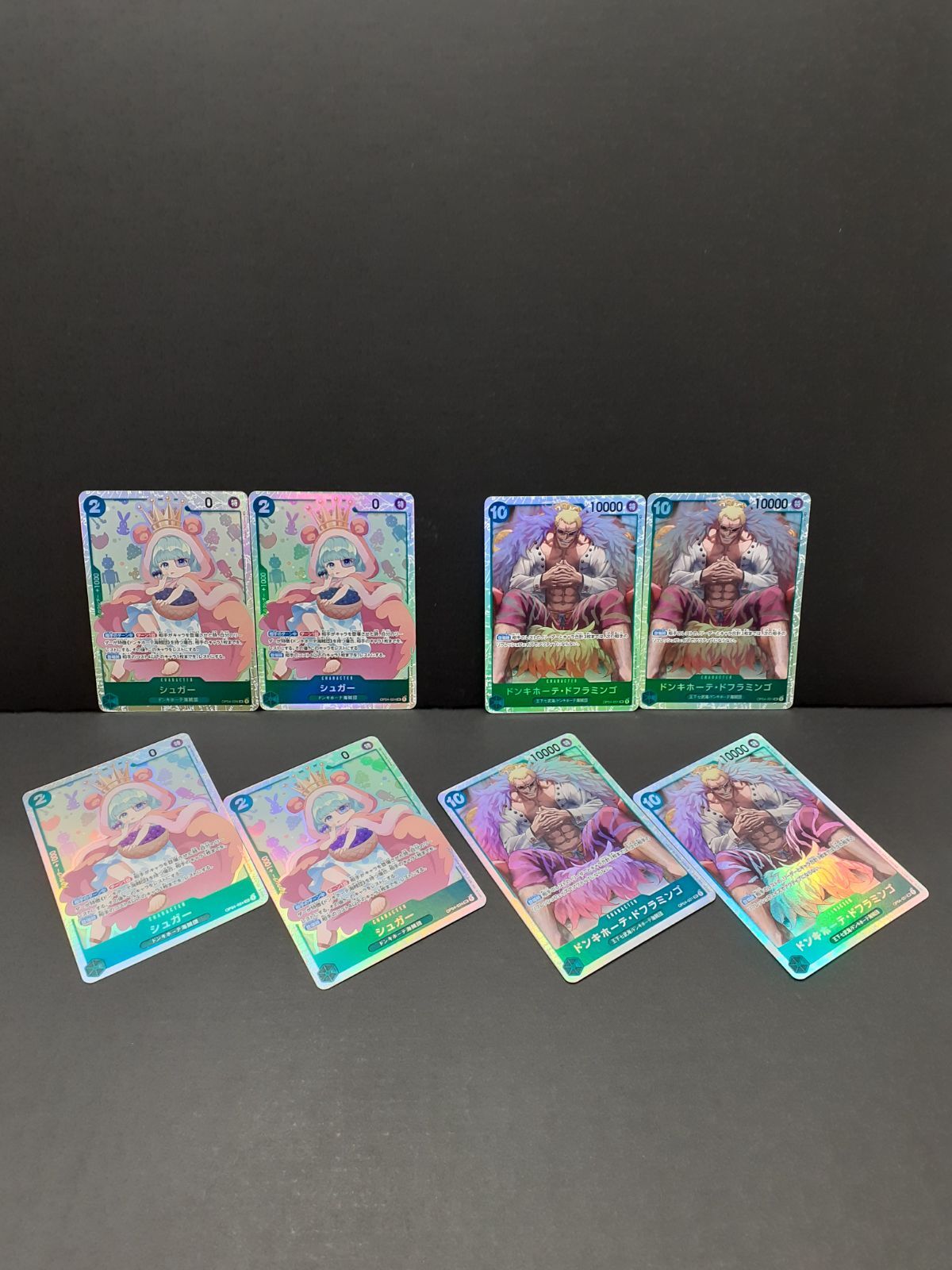ドフラミンゴ　シュガー　4枚　セット　ワンピースカード ワンピースカード ドフラミンゴ×4 シュガー×4 計8枚セット
