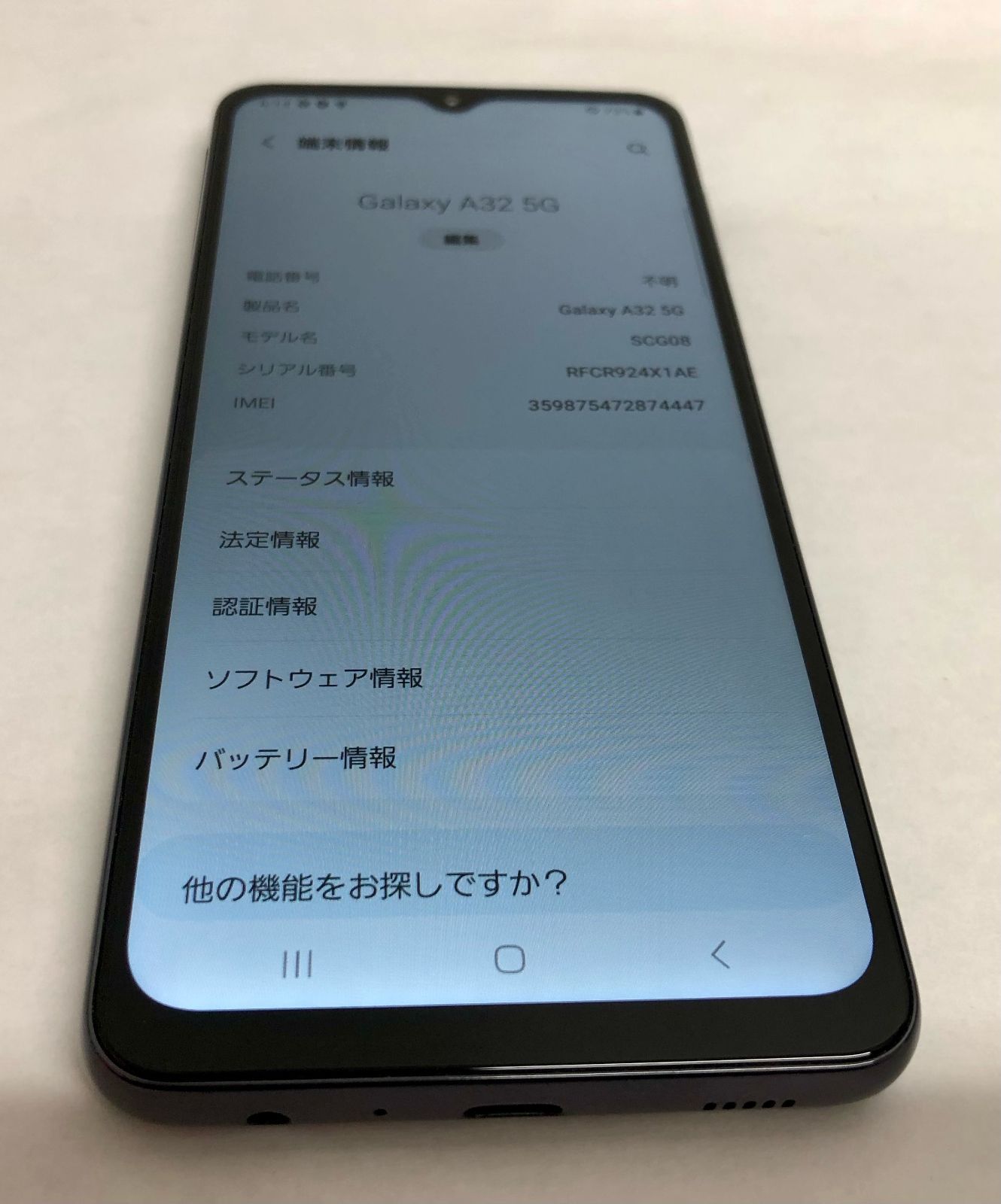 Galaxy A32 5G ブラック SIMロック解除済 ネットワーク制限◯ Galaxy A32 5G ブラック SIMロック解除済 ネットワーク制限◯ Galaxy