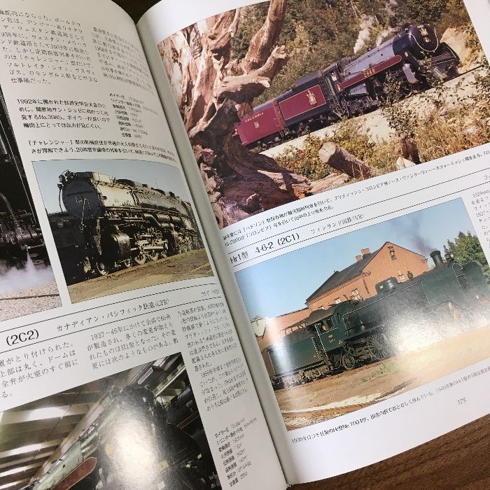 世界鉄道百科図鑑 - 蒸気、ディーゼル、電気の機関車・列車の