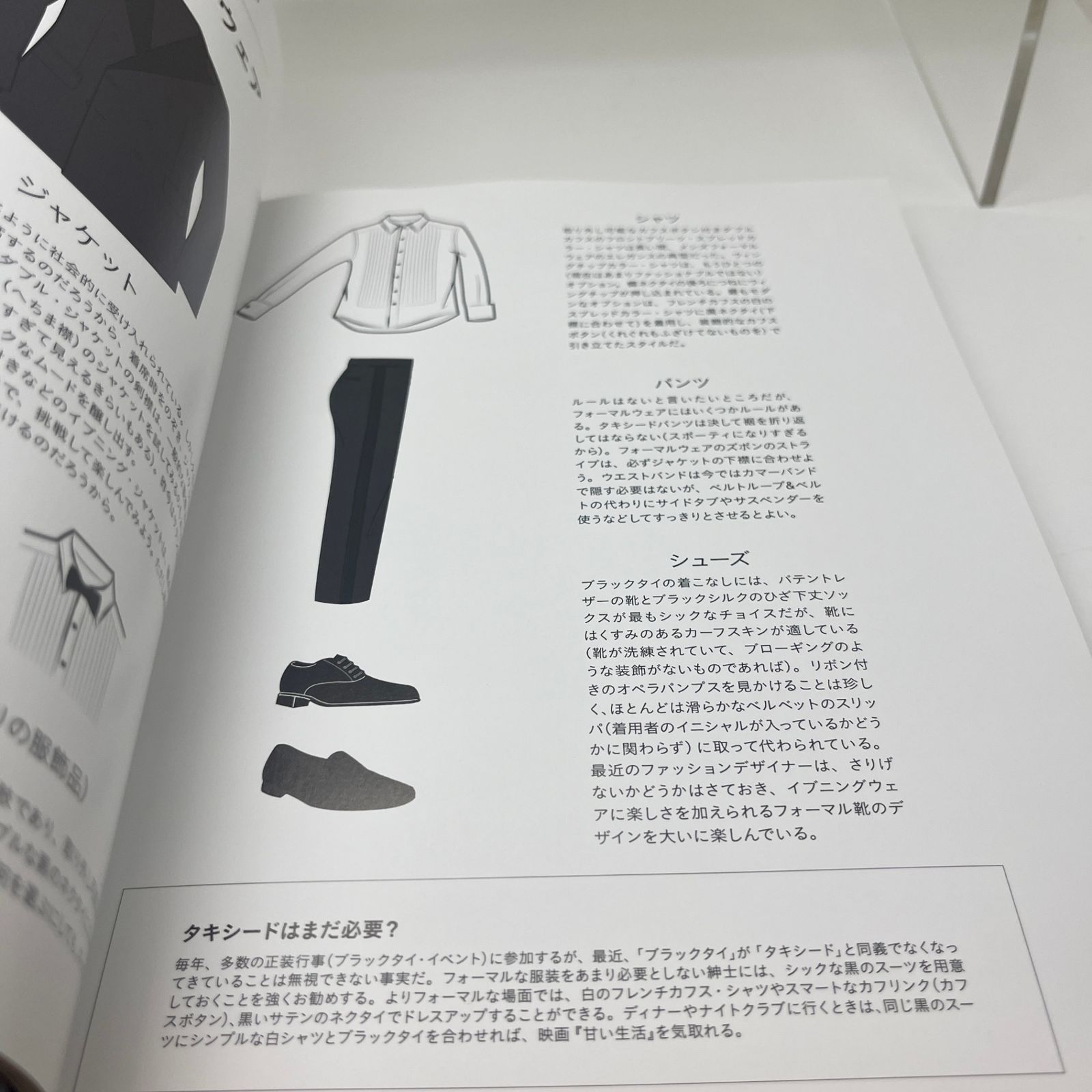 サルトリアリスト メンズ・ファッション ストリートスナップから学ぶ 