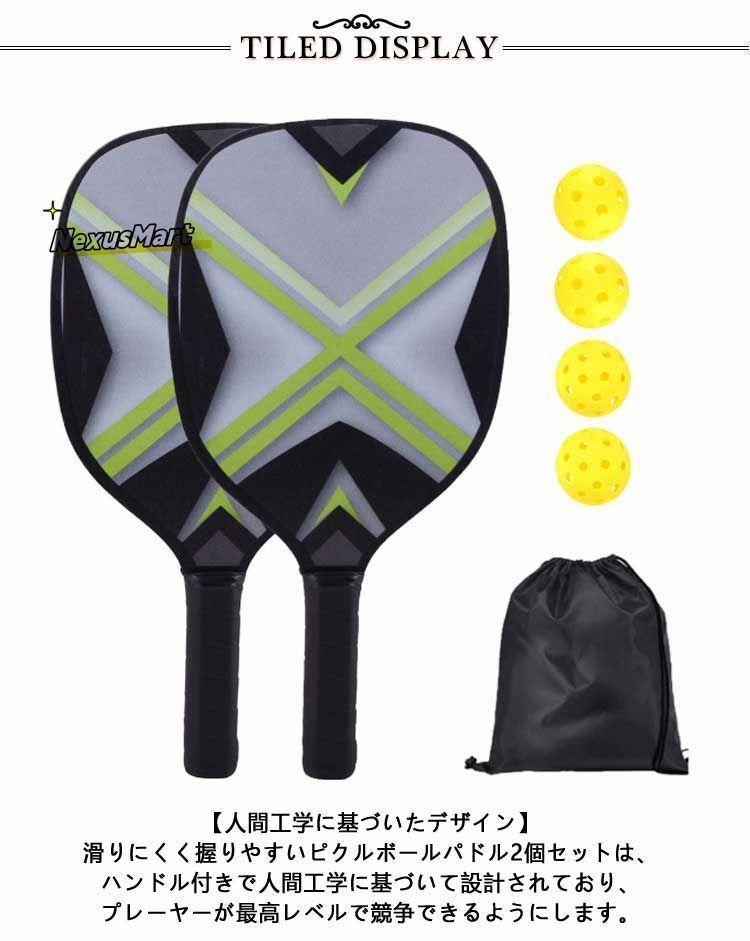 Amazon | プロフェッショナル ピックルボール パドル セット 軽量