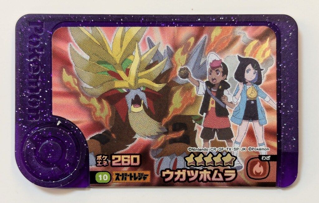 ポケモンフレンダ第5弾 ウガツホムラ スーパートレジャー レア枠
