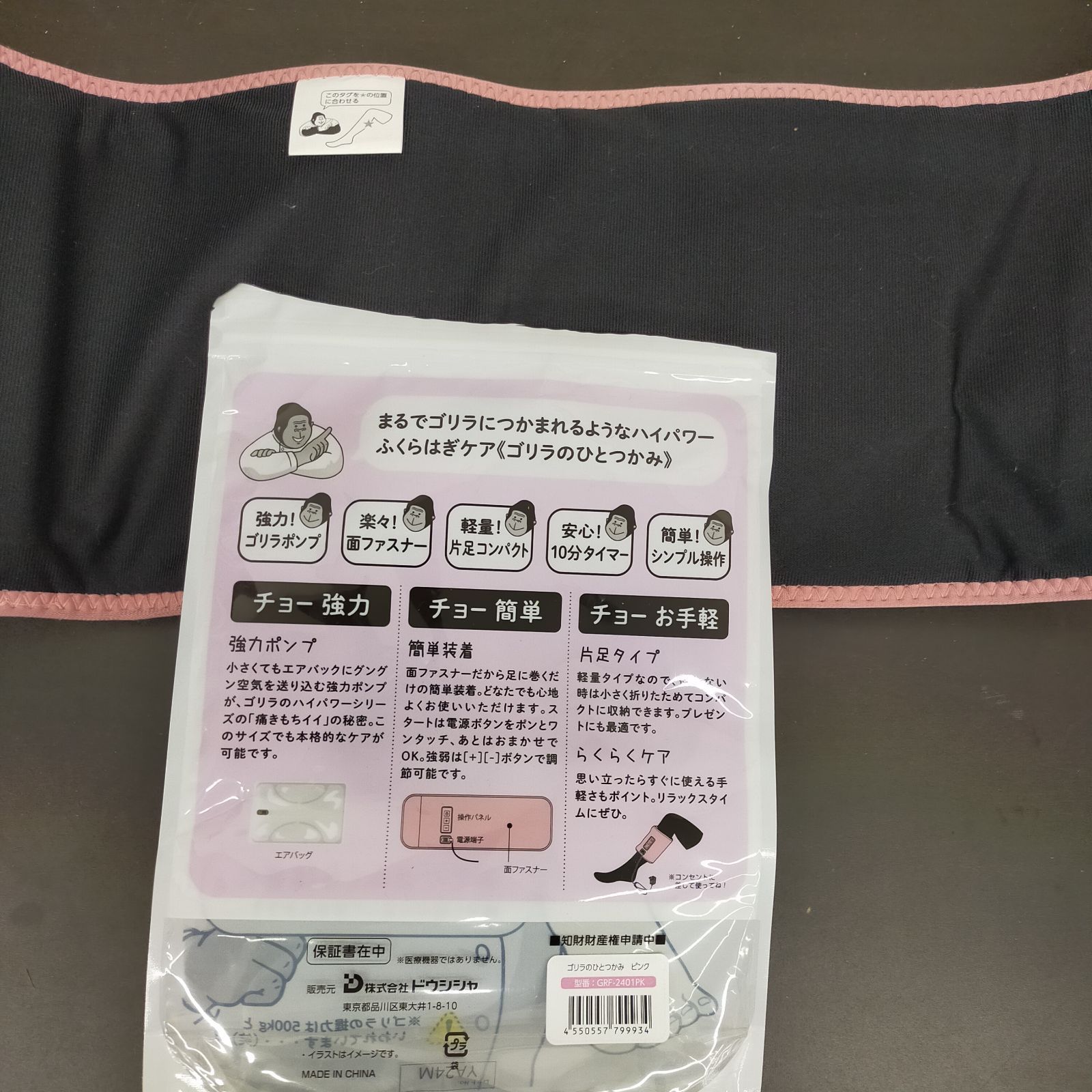 GRF-2401PK ゴリラのひとつかみ ピンク