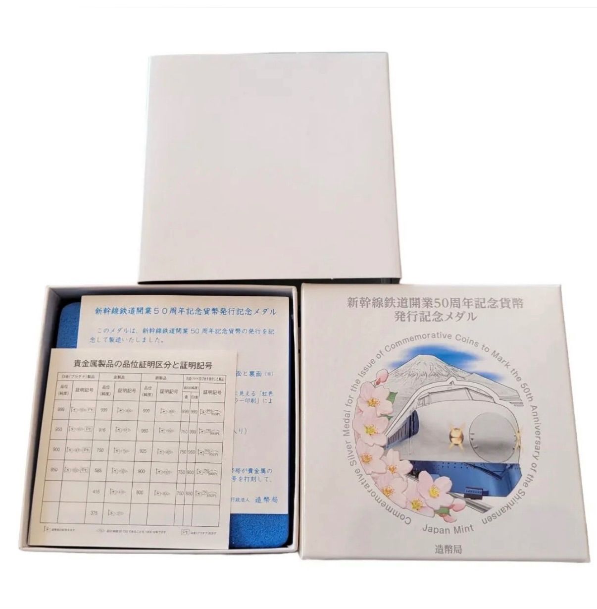 【美品】新幹線鉄道開業50周年 記念メダル 造幣局刻印 純銀999 美品】新幹線鉄道開業50周年記念貨幣発行記念メダル造幣局刻印:純銀999