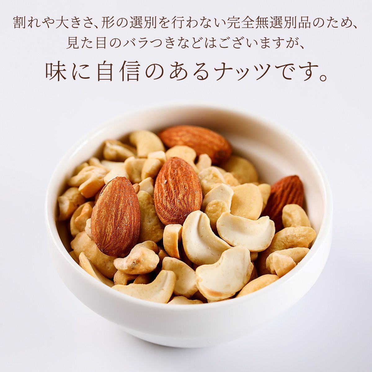 特【送料無料】 訳あり 割れ カシューナッツ ＆ アーモンド 320g【80g×4袋】( お試し 個包装 小袋 メガ盛り 業務用 大容量 素焼き 無添加 無塩 オイル不使用 ナッツ ミックスナッツ おつまみ おやつ )
