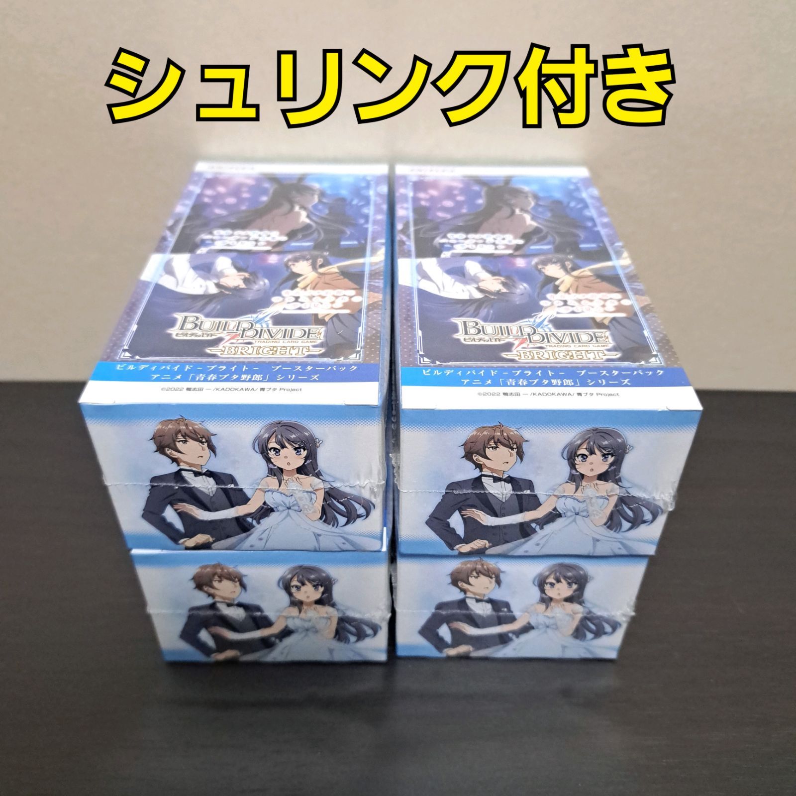 ビルディバイド 青春ブタ野郎 BOX | kensysgas.com