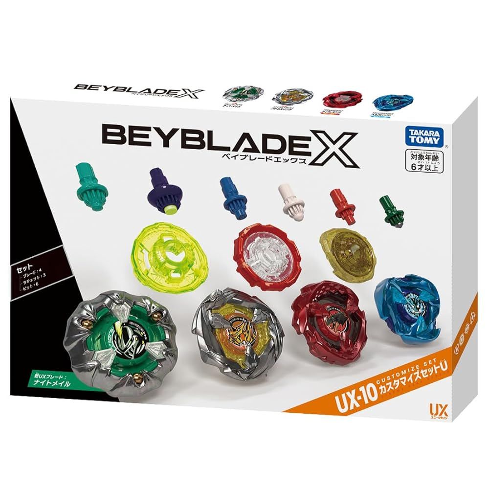 ここでご注文へ ようこそ! BEYBLADE X ベイブレードX UX-10 カスタマイズセットU 驚くほどの