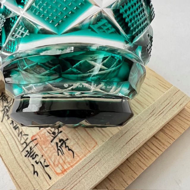 色被ガラス　切子猪口　尚古集成館監修　薩摩ガラス工芸作 尚古集成館監修 薩摩ガラス工芸作 切子猪口 色被せガラス③
