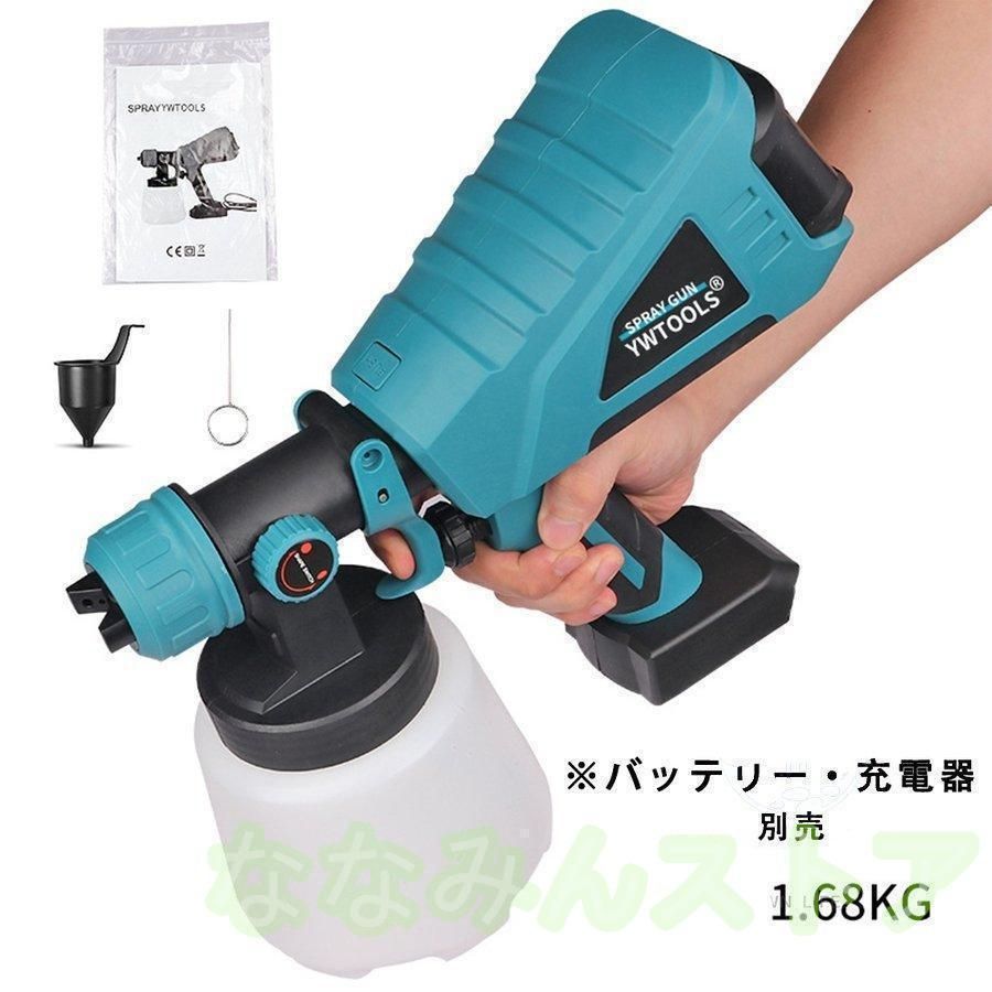 電動