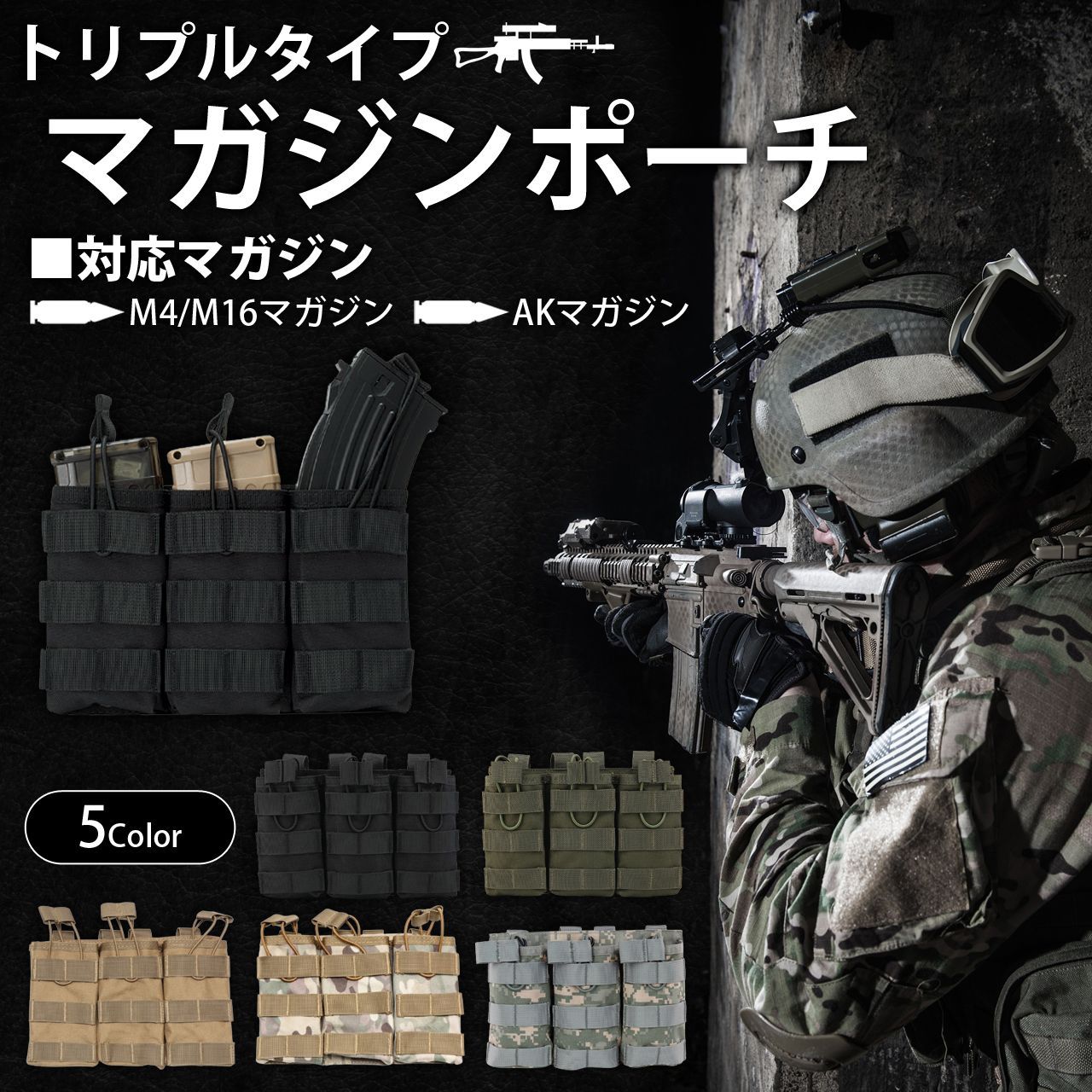 AWS製　M4 マガジンポーチ AWS Hot Mag M4 & ハンドガン マガジンポーチセット マルチカム