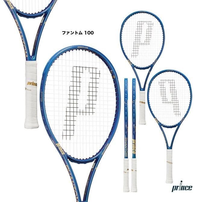 prince phantom 100 G2 プリンス】PHANTOM 100 G2 ウインザー