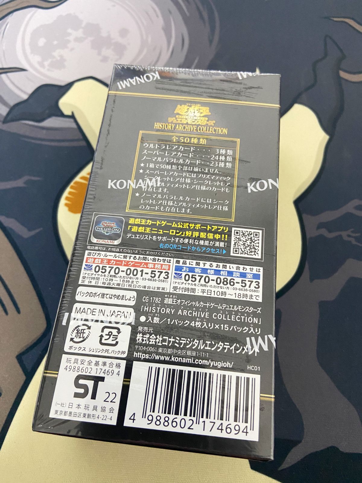 遊戯王　HISTORY ARCHIVE COLLECTION 新品未開封 HISTORY ARCHIVE COLLECTION 未開封BOX 遊戯王【状態S】 - メルカリ