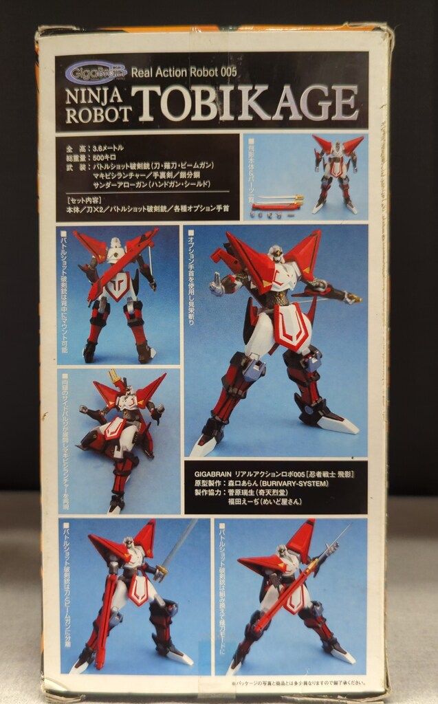 WC 限定 ギガブレイン 忍者戦士 飛影 クリアバージョン 3種セット ギガブレイン リアルアクションロボ 忍者戦士 飛影(ノーマル) 5