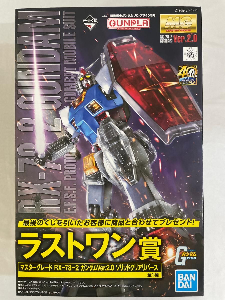 新品未開封 一番くじA賞 メガサイズRX-78-2 ガンダム ソリッドクリア 未開封】A賞 メガサイズモデル 1/48 RX-78-2 ガンダム ソリッド