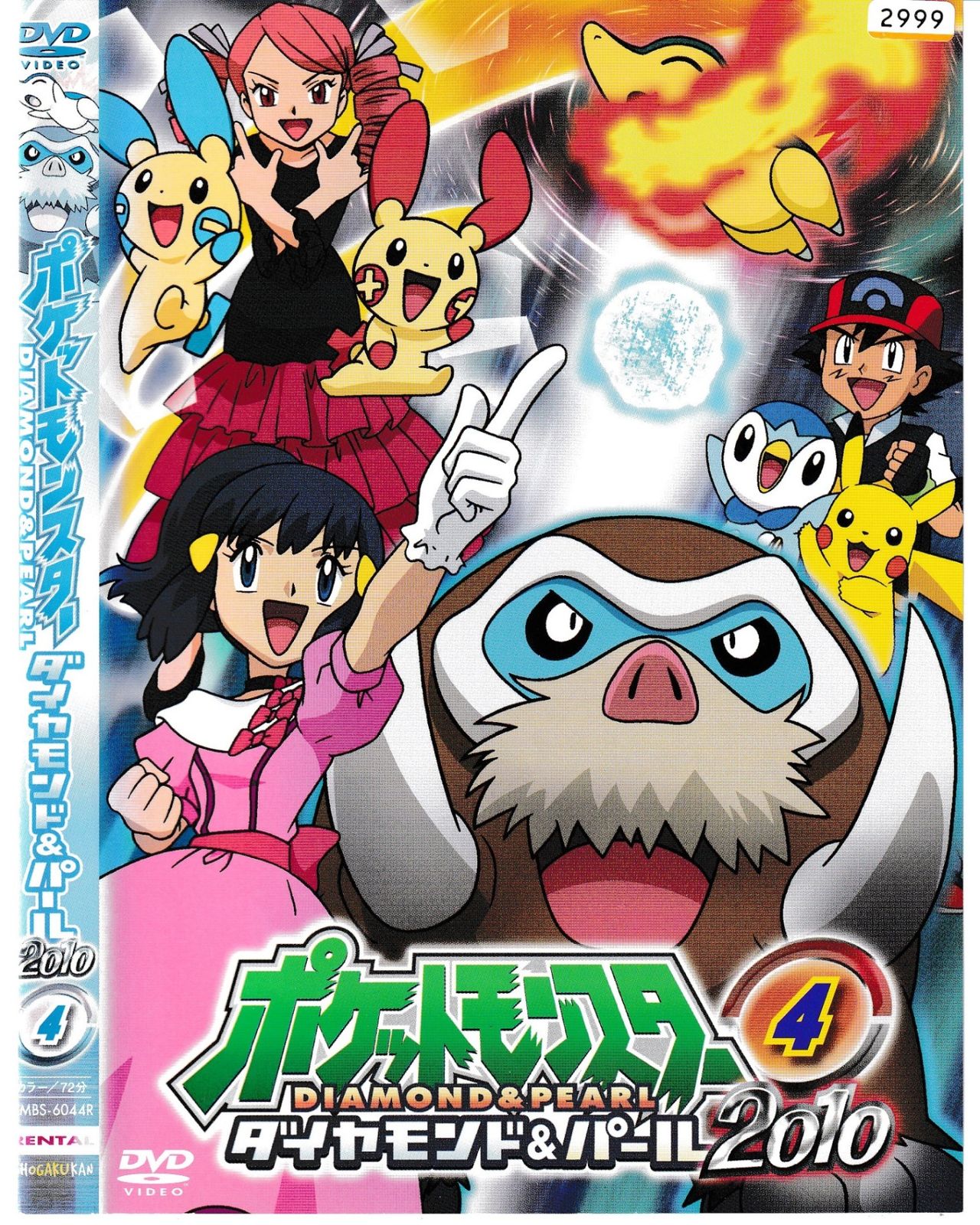 ポケットモンスター　ダイヤモンド ポケットモンスター ダイヤモンド - メルカリ